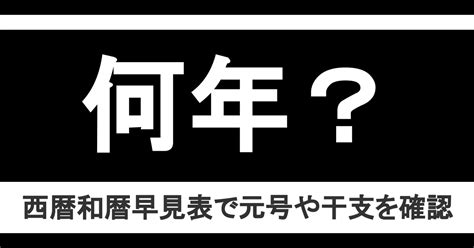 1991 年|1991年は平成何年？ 今年は令和何年？